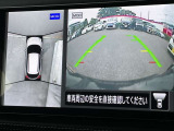 車を真上から見ているように、周囲の状況を把握しながら安心して駐車が行えるアラウンドビューモニター!