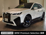 群馬BMWプレミアムセレクション前橋は認定中古車販売のスペシャリストとして品質へのこだわり、特に喫煙歴の無いだれもが気持ちよく購入検討いただける車両を展示しております。遠方からもお問い合わせください。