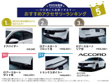 アコード 2.0 e:HEV 