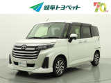 岐阜トヨペットの在庫車両をご覧いただき、誠にありがとうございます。ご希望の1台をお探しください。岐阜トヨペット全店舗で購入可能です。きっとお探しの1台が見つかると思います。
