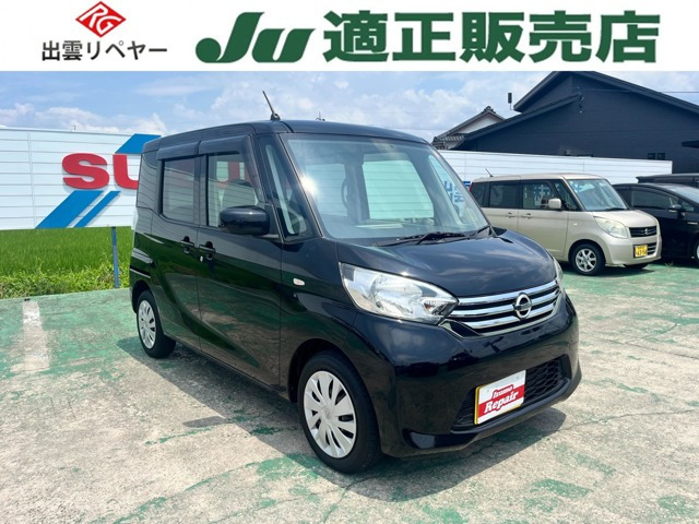 日産 デイズルークス 