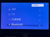 【Bluetooth】ナビゲーションと携帯電話/スマートフォンをBluetooth接続することができます。接続するとハンズフリーで使用することができるので、とても便利です!