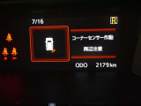マルチインフォメーションディスプレイ! (コーナーセンサー付き)