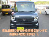 当店のお支払い総額は整備後に車検を2年満タン付けてのお乗り出しの金額となっています!ご来店いただいてから予算オーバーになることはありませんので安心です!(^^)!