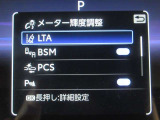 安全運転をお手伝いする運転支援装置「トヨタセーフティセンス機能」付きです。