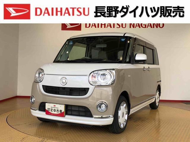 ダイハツ ムーヴキャンバス 