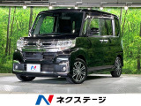 両側電動ドア ターボ 純正8型ナビ バックカメラ 衝突被害軽減システム