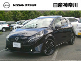 令和7年10月式 ノートオーラ G 入荷しました♪