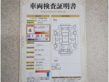 トヨタ車のプロの検査員が実施した「車両検査証明書」付き!車両の状態をこれ1枚でチェックできます!