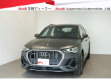 中古車の購入に関するさまざまなリスクを最小限にし、きめ細かな保証サービスで、オーナーライフをしっかりとサポートします。1台1台、お客様の期待に応え、満足していただけるのが、&ldquo;Audi 認定中古車&rdquo;です。