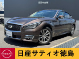 日産サティオ徳島阿南支店のフーガハイブリッドをご覧頂きありがとうございます(*^-^*)気になる方ごゆっくりご覧くださいませ☆ミ