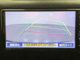 【バックガイドモニター】後方の映像をナビ画面に表示するだけでなく、ステアリング操作に連動して動くガイド線も同時に表示!予想進路の確認をしながら後退できるので便利です!