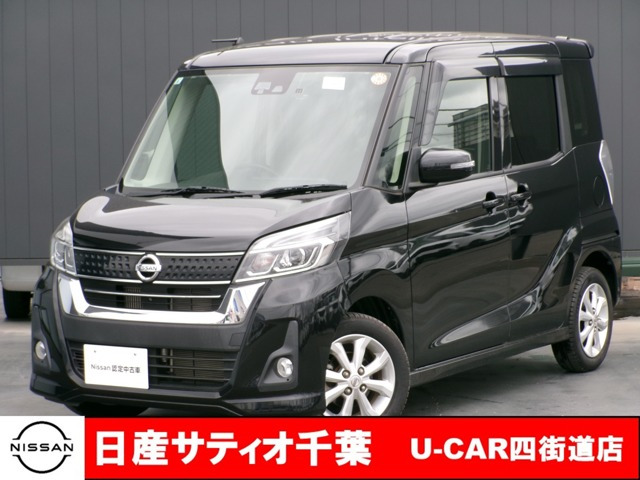 日産 デイズルークス 