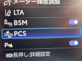 【プリクラッシュセーフティ】前方の車両等を検知し、衝突しそうな時は警報で注意を促し、ブレーキを踏む力をサポート。ブレーキを踏めなかった場合は衝突被害軽減ブレーキが作動、衝突回避をサポートします。