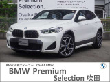 この度は、弊社の車両をご覧いただき誠にありがとうございます。弊社はBMW正規ディーラーでございますので、遠方よりのご購入もどうぞご安心ください。お問合せは(無料ダイヤル)0078-6002-613077迄!