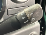 便利なオートライト付です。