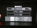 お車に装備されている各種の機能は、ご希望に合わせて作動内容を変更することができます。