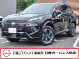 この度は日産プリンス千葉、日産カーパレス柏店の車両を、ご覧頂きありがとうございます。お車ご検討中のお客様、是非当店へお電話ください!