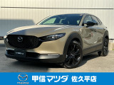 CX-30 ドライブエディション 4WD入荷しました。