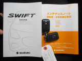 便利なスマートキーをセットでご用意。取扱説明書、メンテナンスノート(保証書・点検整備方式点検整備記録簿)付