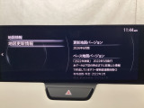 地図データーの更新ご希望のお客様は販売店スタッフにご相談ください。
