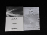 車両&ナビの取扱説明書を完備!