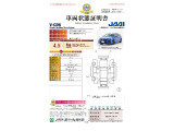 ◆車両状態証明書◆一般財団法人日本自動車査定協会発行の車両状態証明書です。