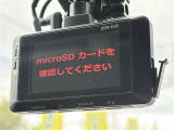 【ドライブレコーダー】運転中の記録を残します。事故などを起こした起こされた時の証拠を残します。