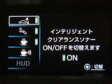 クリアランスソナーを装備して炉ます。