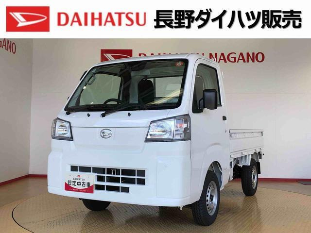 ハイゼットトラック スタンダード 農用スペシャル