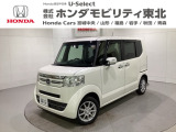 東北六県をカバーする『ホンダモビリティ東北』の全在庫のご商談も、ご希望に合わせて可能です。お気軽にお問い合わせ下さい。なお、他店にて展示の中古車は店舗間に応じて別途陸送費がかかります。ご了承ください。