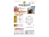 ◆車両状態証明書◆一般財団法人日本自動車査定協会発行の車両状態証明書です。