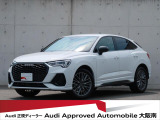 「Audiが2度認めたAudi」、それがAudi認定中古車です。