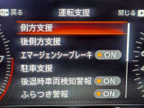 安全装備も充実しております。