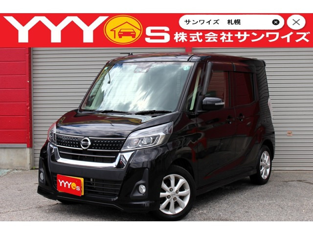 デイズルークス ハイウェイスター X 4WD ユーザー買取直販・衝突軽減機能エマージェ
