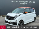 パールホワイトとオレンジのツートンカラーがきれいなデイズです。