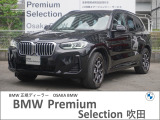 この度は、弊社の車両をご覧いただき誠にありがとうございます。弊社はBMW正規ディーラーでございますので、遠方よりのご購入もどうぞご安心ください。お問合せは(無料ダイヤル)0078-6002-613077迄!