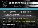 208 アリュール 