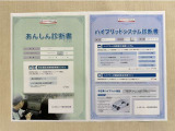 「サポカーあんしん診断」「ハイブリッドシステム診断」実施済み。トヨタ専用診断機器で安心安全にお乗り頂けるよう、綿密に点検しています。