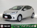 厳選されたトヨタ認定中古車のアクアです。環境にやさしく燃費性能も良いハイブリット車です。静かな走りによる快適な静粛性の室内を実感できます。
