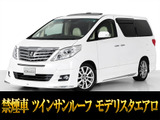 トヨタ アルファード