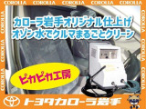 ピカピカ工房仕上げで気持ちよくお乗りいただけます