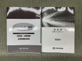 保証書(メンテナンスノート)・取扱説明書あります