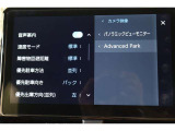 アドバンストパーク搭載。駐車したい場所の傍に停車して駐車位置を設定すれば、カメラとソナーで周囲を監視し、ステアリング・アクセル・ブレーキ操作が支援され駐車を完了してくれます。