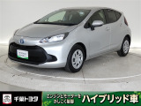 厳選されたトヨタ認定中古車ライトのアクアです。環境にやさしく燃費性能も良いハイブリット車です。静かな走りによる快適な静粛性の室内を実感できます。