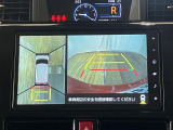 車輌前後左右に搭載した4つのカメラにより、クルマの真上から見ているような映像を表示。運転席から確認しにくい車両周囲の状況を把握できます。