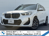 この度は私どもBMW PremiumSelection江戸川の車両をご覧頂きましてありがとうございます。