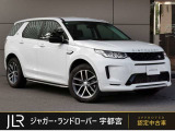 新車時921.2万円(車両本体価格867万円、メーカーオプション54.2万円)のお車です。ディスカバリースポーツのPHEVが宇都宮店に入庫いたしました。モーターによる加速感と静粛性を一度味わうとやみつきになります!