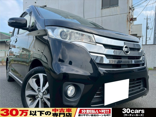日産 デイズ 