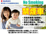 禁煙車です。